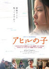 110118ahirunoko