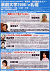 060808engekidaigaku02