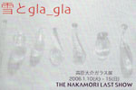 060110yukitoglagla