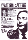 071027hisaojuuran