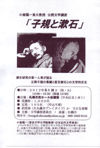 120320komoriyouichi