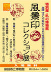 111112fuukeiin