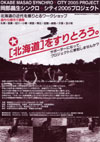 050528okabemasao