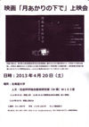 130420stukiakari