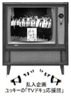 080131TV