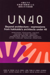 070707UN40