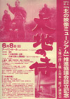 030608kitanoeizou