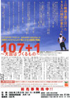 080223tentsuku