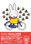 070727miffy