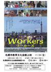 131129workers