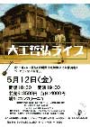 060512daikutestuhiro