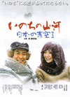 100109inochinosanga