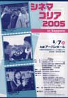 050807CinemaKorea