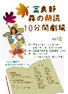 080928furanoroudoku