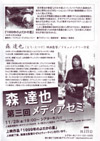 081128moritastuya
