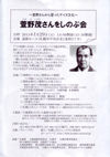 110129kayano
