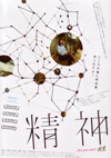 090627seishin