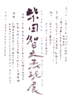 100316sibatatomoyuki