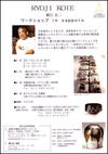 080721kousasuruWS