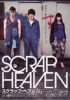 050927scrapheaven