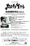 111225kamuitoikiru