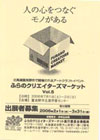 060331FuranoCreatorsM