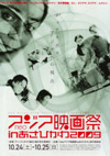 091024NeoAsianFilmFes