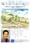 100323enokitakaaki