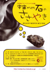 081129ScienceCafe38