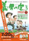 090720yoshionosora3