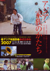 071026AsiaFilmFes