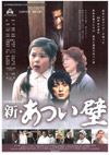 071119shinatsuikabe