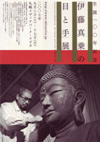 070908itoushinjou
