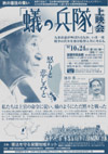 071024arinoheitai