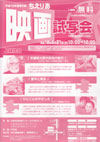 060621chieriacinema02