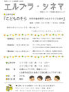 141113kodomonosora