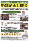120418Univ07