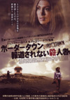 081220BorderTown