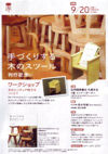 100920stool