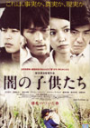 090124yaminokodomo