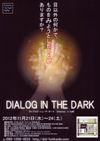 121121DintheDark