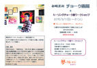 150301sugisaki