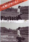 130605Playback