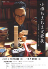 081003takayamamiki