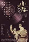 090407koumeneesan