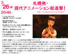 120726anime