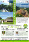 100828geopark