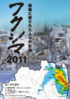 120407fukushima