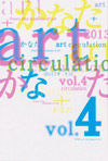 130709kanata04