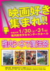 100130saihokucinema